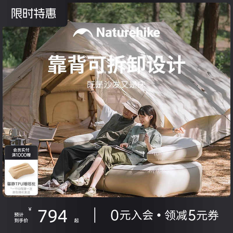 Naturehike充气沙发便携式