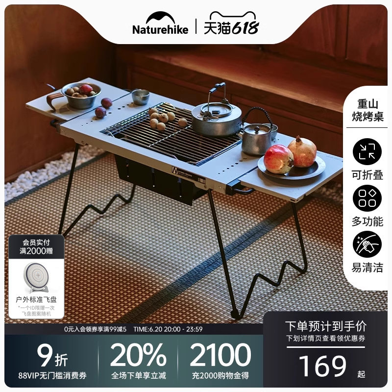 挪客烧烤架围炉煮茶户外烧烤炉露营折叠烧烤桌家用庭院便携烤炉