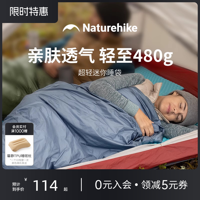 挪客隔脏睡袋成人户外露营迷你夏季超轻旅行便携式内胆轻量化被子