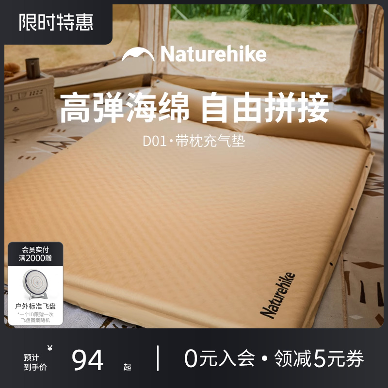 挪客充气床垫自动户外便携防潮垫露营帐篷地垫打地铺家用折叠睡袋