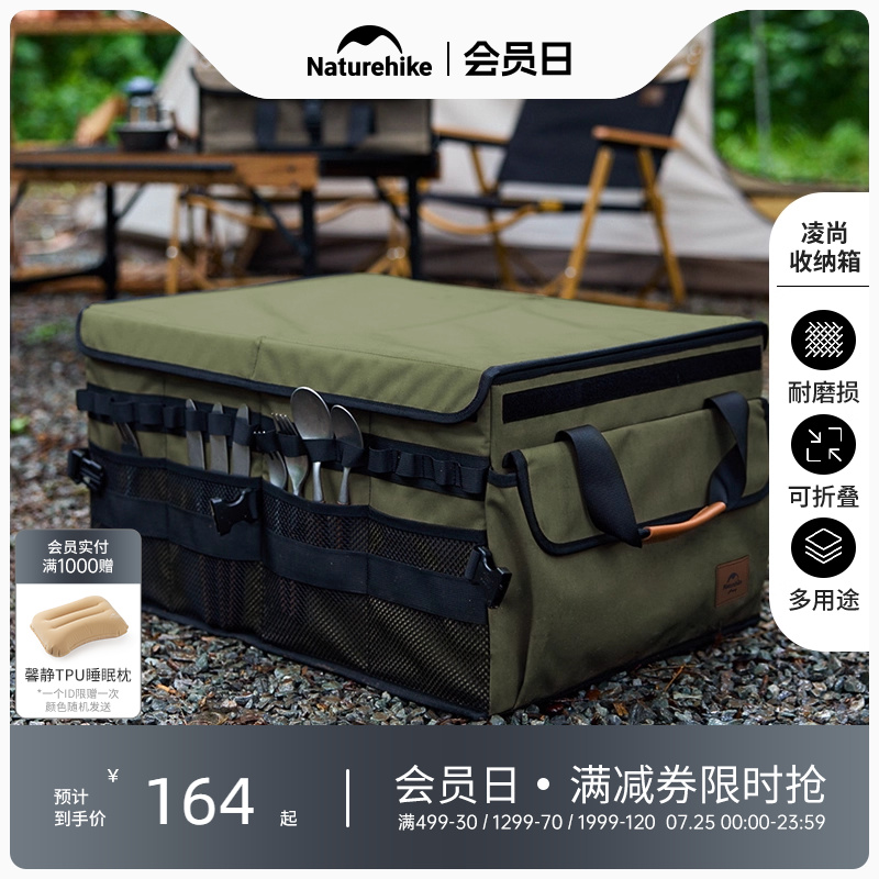 Naturehike挪客折叠收纳箱
