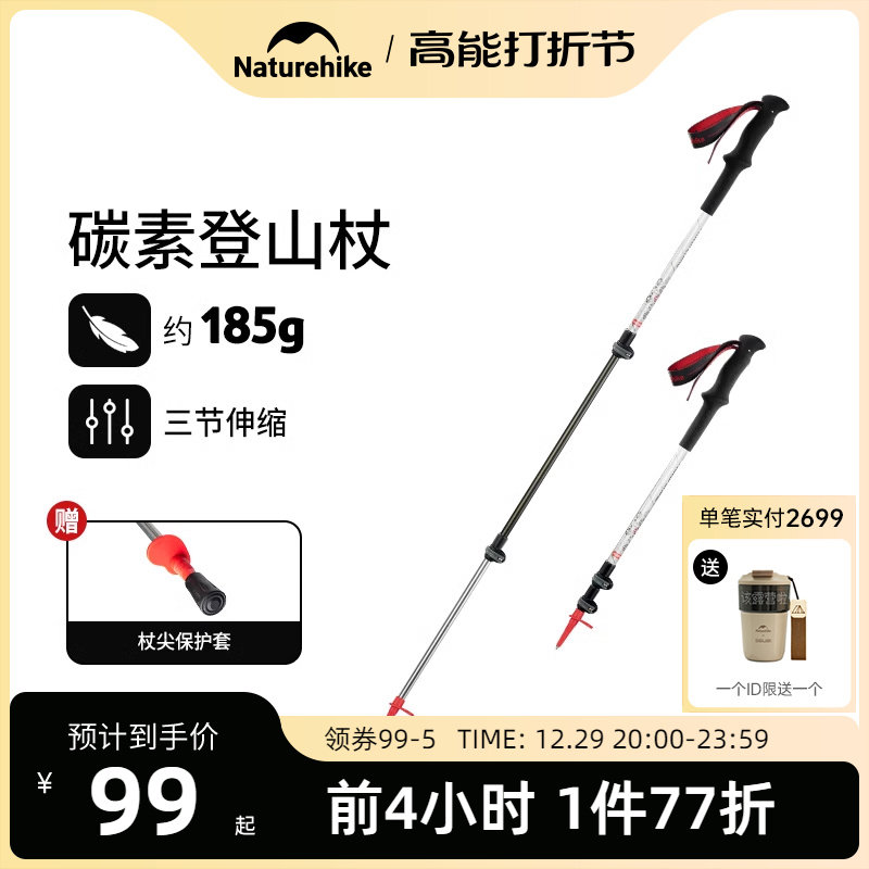 naturehike挪客登山杖碳素超轻伸缩碳纤维徒步手杖户外爬山装备