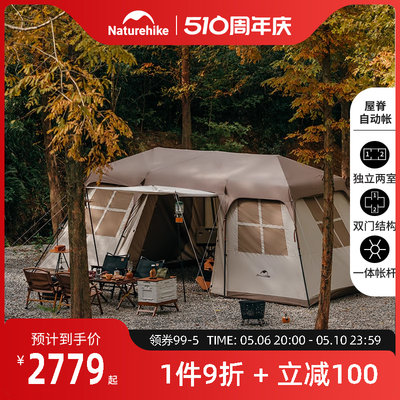 Naturehike屋脊17自动帐篷