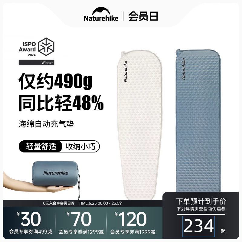 挪客超轻海绵自动充气垫便携户外露营帐篷地垫防潮垫便携折叠坐垫