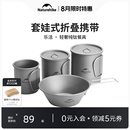 Naturehike挪客户外纯钛露营餐具折叠雪拉碗勺子钛杯便携炊具套装