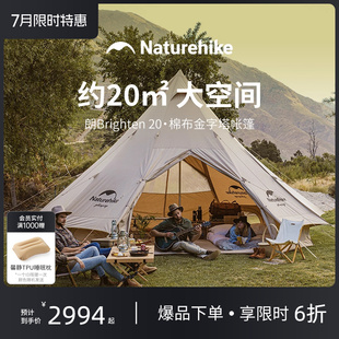 Naturehike挪客朗 棉布金字塔帳篷戶外露營野營裝 備 Brighten