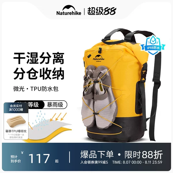 Товары от Naturehike官方旗舰店