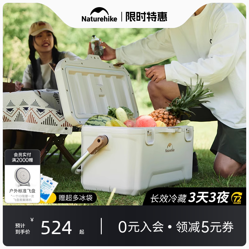 Naturehike挪客保溫箱抗菌冷藏