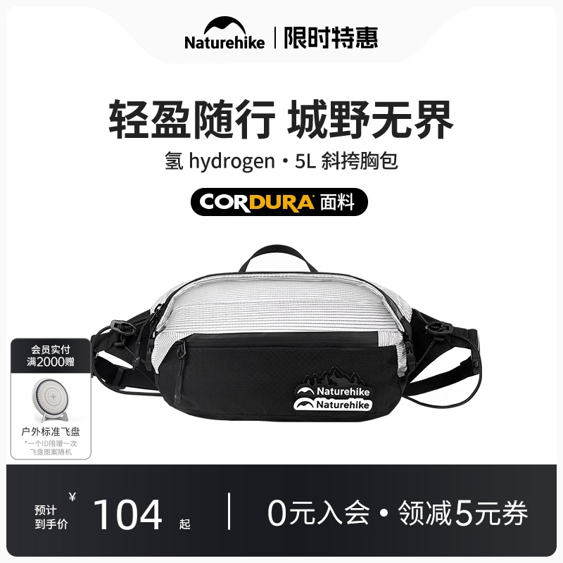 Naturehike戶外斜挎胸包