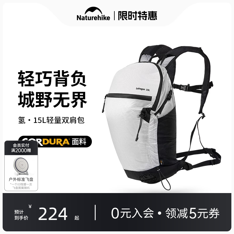 挪客登山包輕量化徒步背包15L