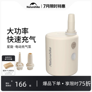 Naturehike挪客大功率電動充氣泵戶外露營帳篷氣墊床抽充兩用氣泵
