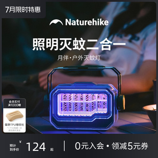 挪客户外灭蚊灯驱蚊灯紫光家用露营灯超长续航帐篷灯多功能照明灯