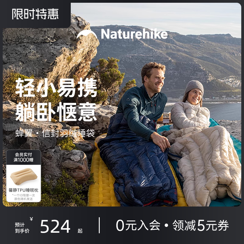 挪客蝉翼羽绒睡袋超轻便携式成人户外露营轻量化防寒鸭绒被子两用