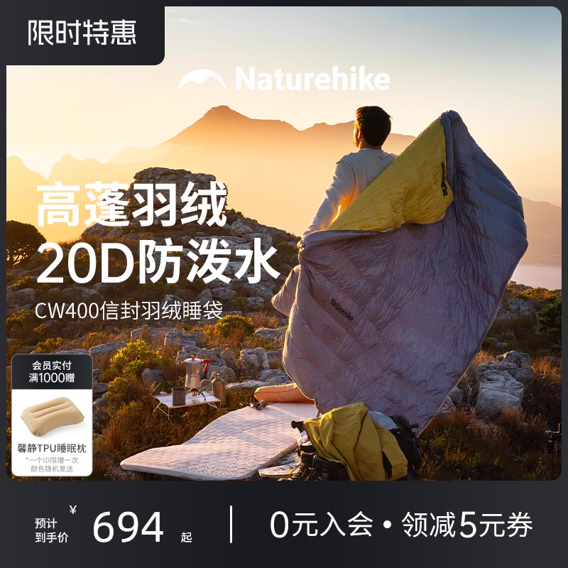 挪客蝉翼鸭绒羽绒睡袋成人户外露营防寒保暖轻量化便携被子两用