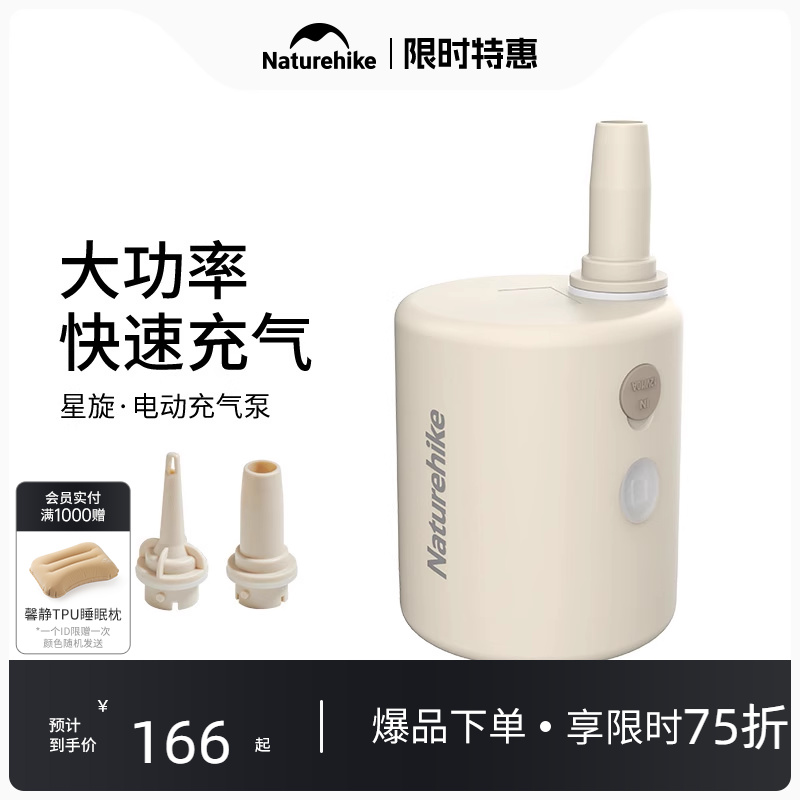 挪客电动充气泵便携大功率