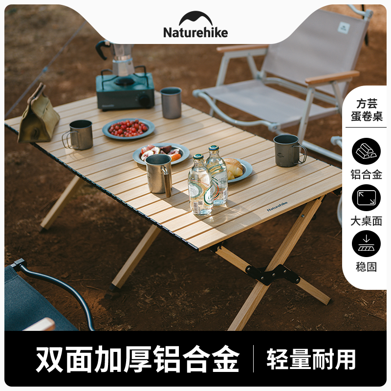 Naturehike铝合金蛋卷桌