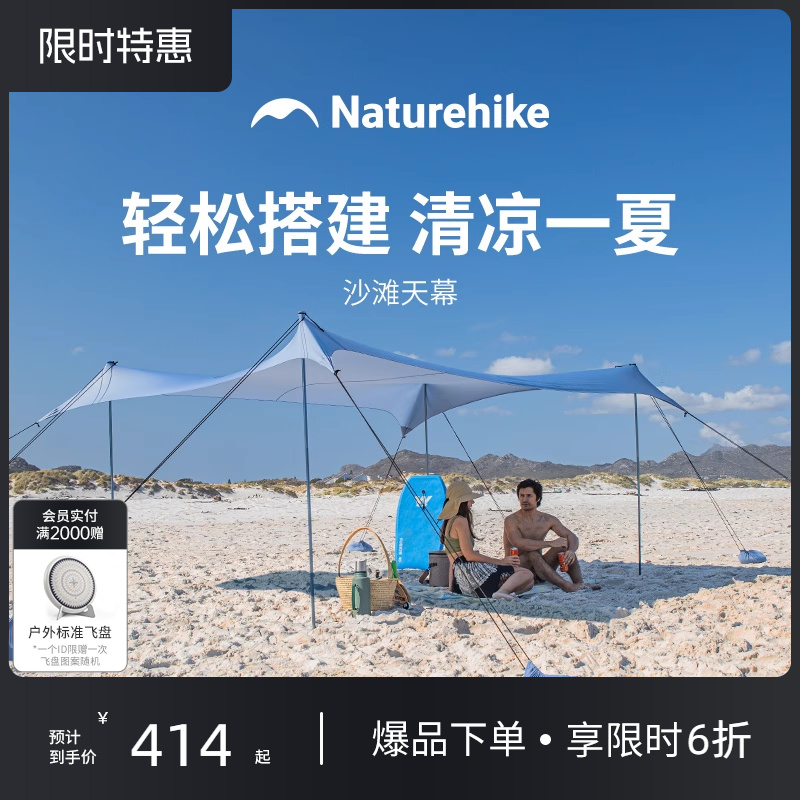 ɫ NaturehikeŲɳ̲Ļڹɹ¶ӪЯҰҰӪ414.4Ԫ