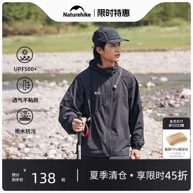 Naturehike挪客原纱轻量化户外防晒衣男夏皮肤衣紫外线钓鱼防晒服