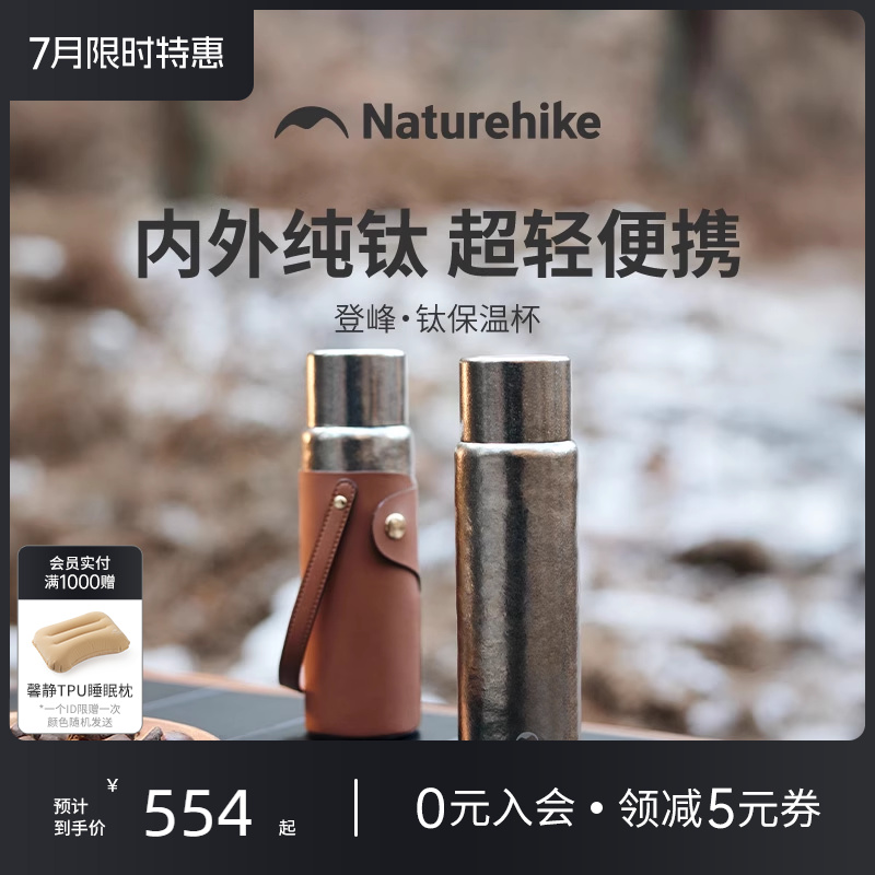 挪客纯钛保温杯双层钛杯大容量