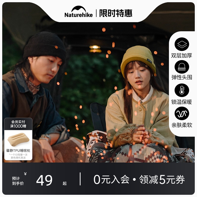 Naturehike男女羊毛针织帽加厚