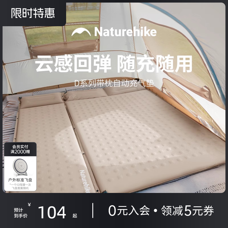 挪客露营充气床垫户外帐篷自动充气垫家用打地铺便携睡垫地垫