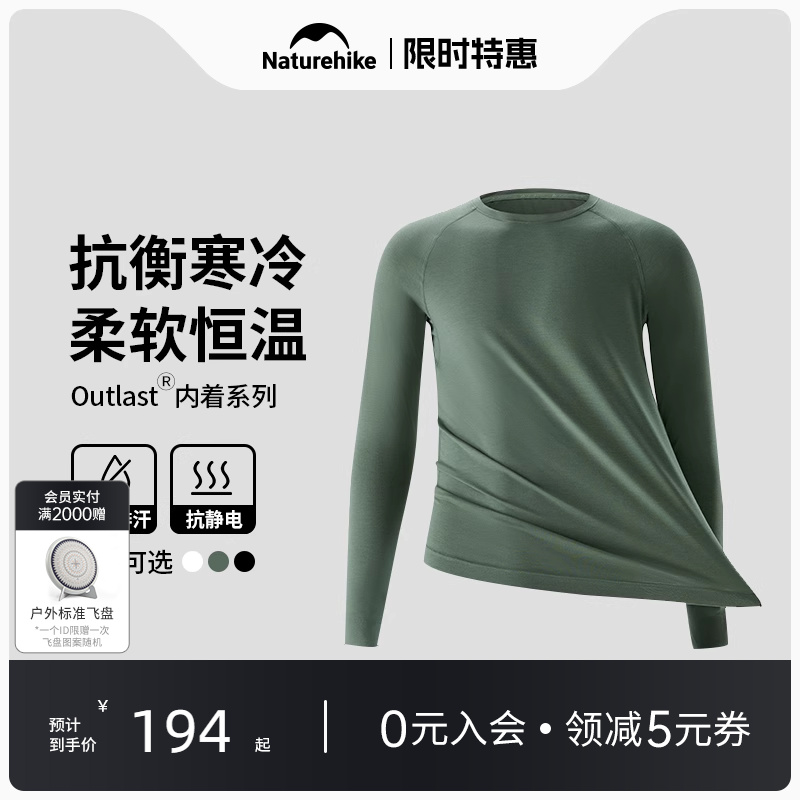 運動排汗男款保暖內衣