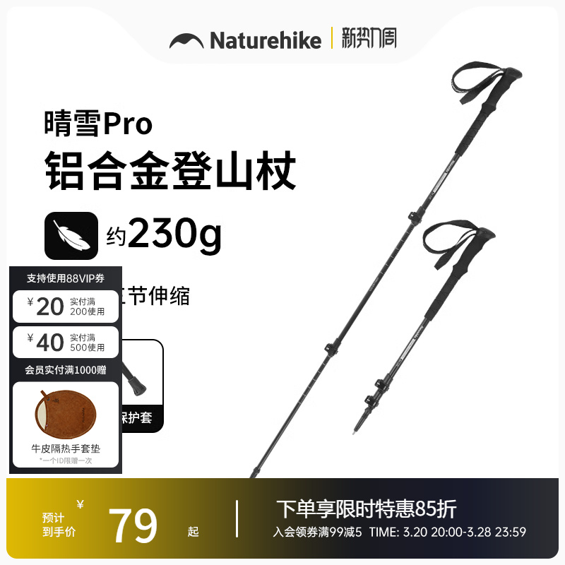 NaturehikeŲͻϽɽͽŮɽװʵ79.15Ԫ