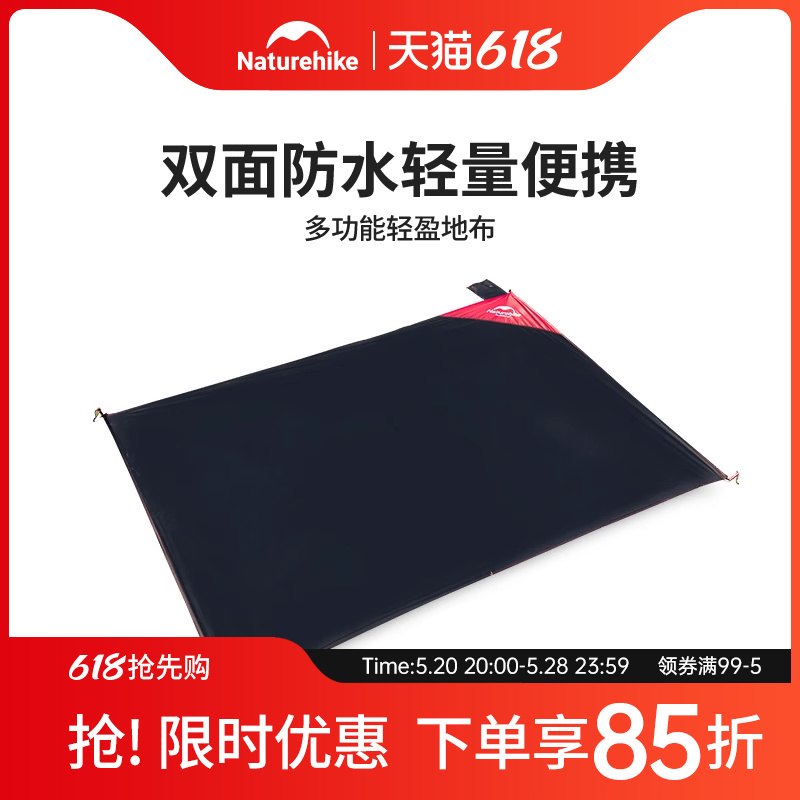 挪客超轻口袋地布户外露营迷你防水野餐垫帐篷天幕便携地垫沙滩垫-封面