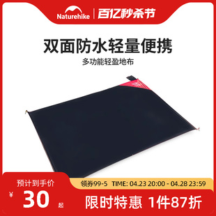 挪客超轻口袋地布户外露营迷你防水野餐垫帐篷天幕便携地垫沙滩垫