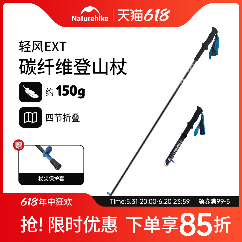 挪客碳纤维登山杖四节折叠碳素超轻徒步越野手杖专业户外行山杖