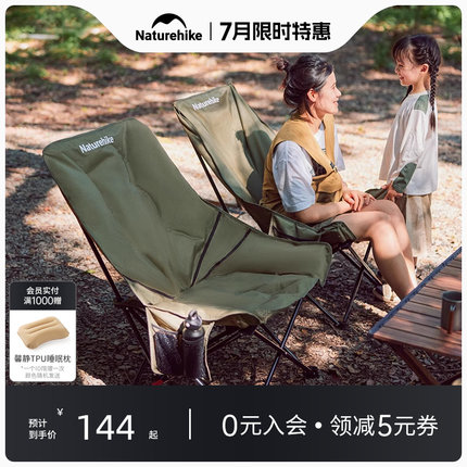 挪客高背月亮椅躺椅户外露营折叠可睡可躺午睡靠背椅懒人钓鱼椅子