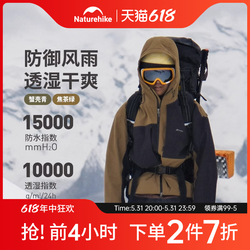 Naturehike挪客户外防风防水冲锋衣男士新款超轻登山服冲锋衣外套