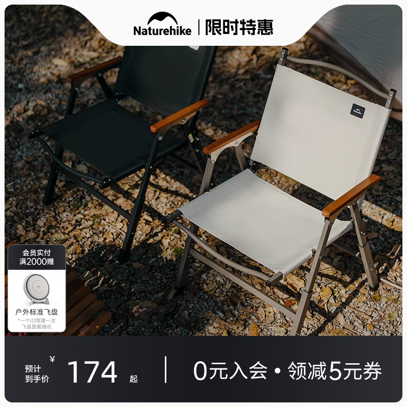 Naturehike户外露营折叠椅