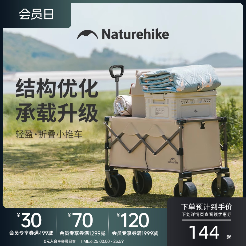 Я-ء/ֿ/Сɡ NaturehikeŲ¶ӪҰ¶ӪƳ۵ҰжͯӪس144Ԫ