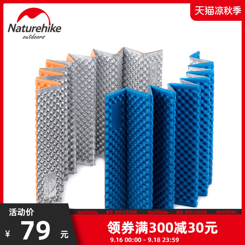 NH挪客户外单人蛋槽折叠防潮垫露营加厚地垫午睡垫帐篷蛋巢便携式