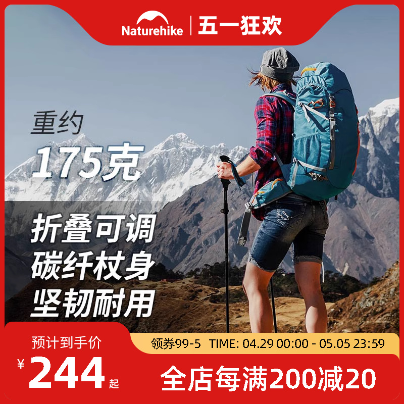 挪客登山杖碳纤维伸缩徒步手杖