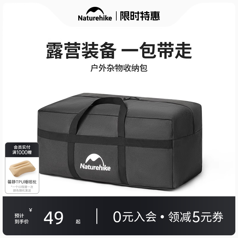 NATUREHIKE户外便携露营帐篷睡袋