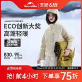 进口鹅绒羽绒外套女保暖 Naturehike挪客800蓬户外轻薄羽绒服男款