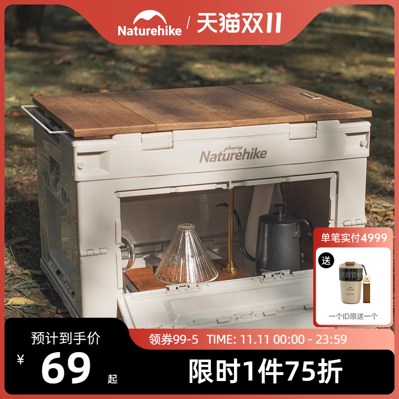 Naturehike挪客PP折叠收纳箱便携户外露营帐篷野营装备餐具收纳包