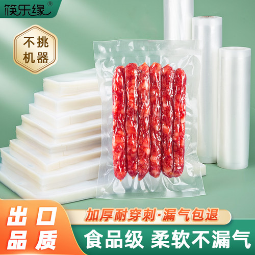 食品专用真空袋网纹路真空袋家用