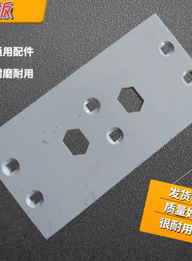 雷肯龙丰冀农鲁耕百川等系列翻转犁配件6孔8孔侧板底板350.450型
