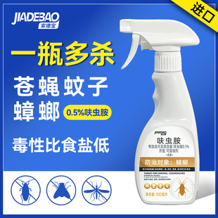 家德宝杀蟑喷雾呋虫胺蟑螂药夏天驱虫神器
