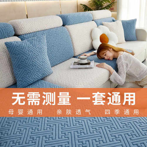 沙发套罩万能全包简约四季通用防滑沙发垫子沙发坐垫套弹力沙发笠