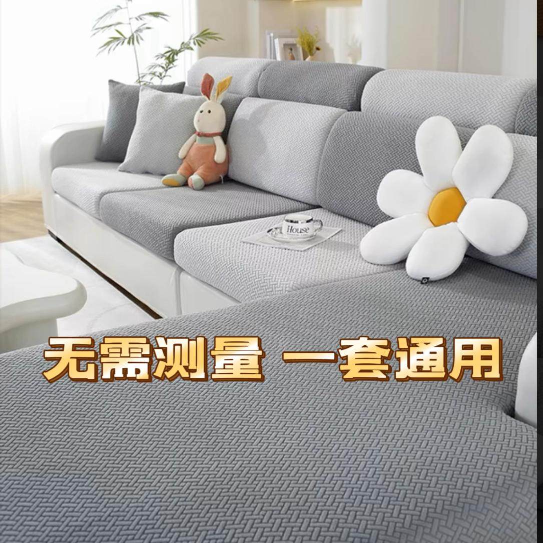 2024新品沙发套罩万能全包四季通用防滑沙发垫沙发坐垫弹力沙发笠,居家布艺,沙发套,淘宝优惠券,粉丝福利购,淘宝优惠卷