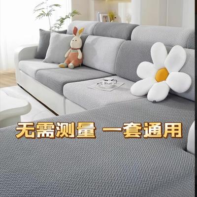 2024新品沙发套罩万能全包四季通用防滑沙发垫沙发坐垫弹力沙发笠