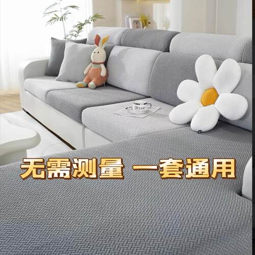 2024新品沙发套罩万能全包四季通用防滑沙发垫沙发坐垫弹力沙发笠