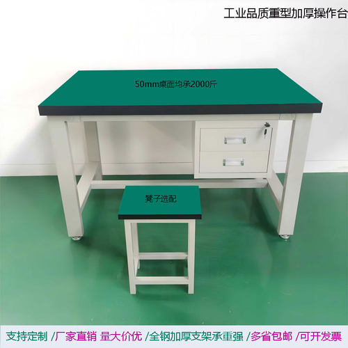 重型防静电工作台全钢支架承重强