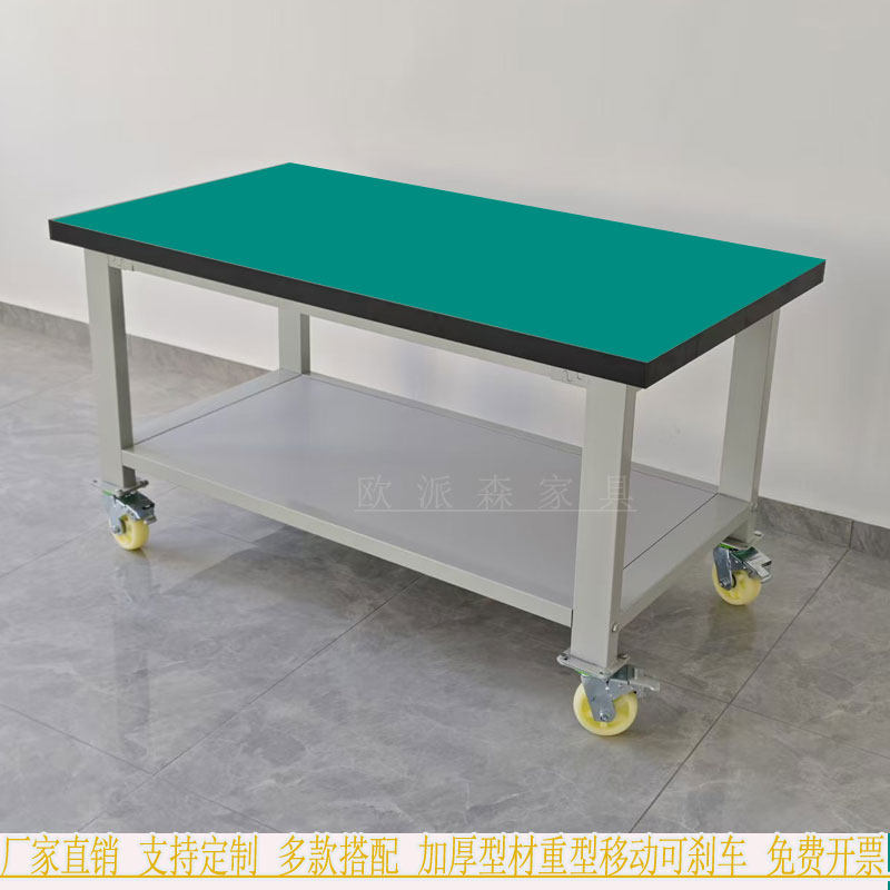 移动重型带轮子防静电工作台
