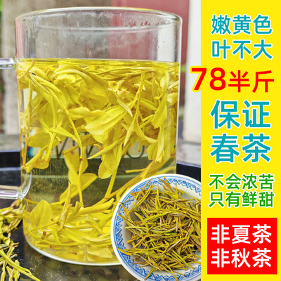 不苦浓香很甜乐茁黄金芽-雨前