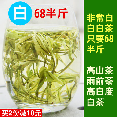 68半斤 乐茁【雨前口粮白茶】2026年新茶正宗春茶安吉珍稀绿茶叶